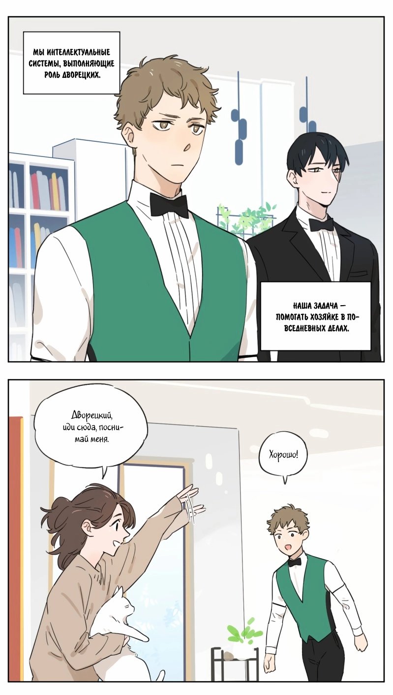 Манга Рекламная студия «Mosspaca» - Глава 367 Страница 1