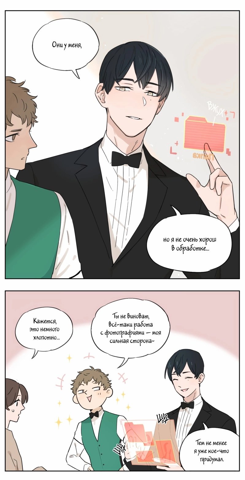 Манга Рекламная студия «Mosspaca» - Глава 367 Страница 3