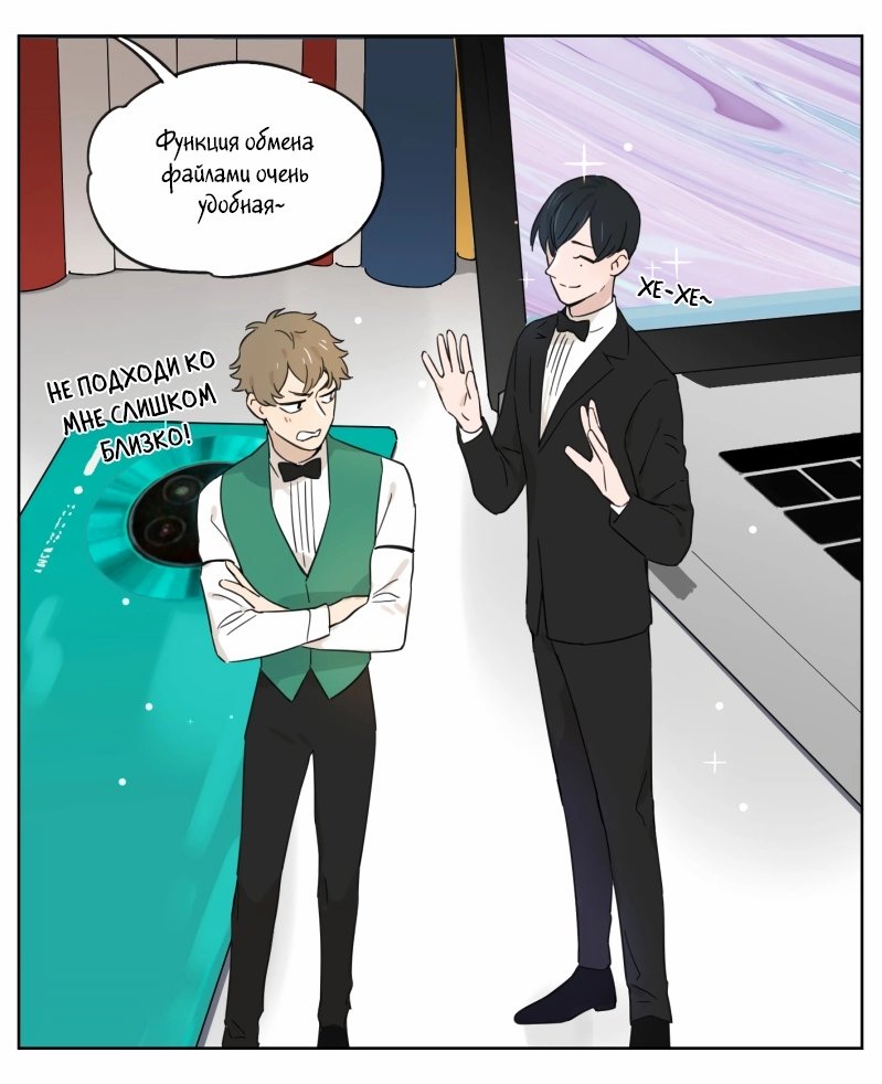 Манга Рекламная студия «Mosspaca» - Глава 367 Страница 9