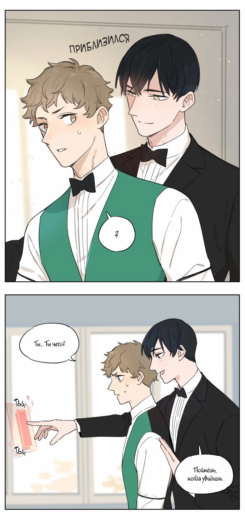 Манга Рекламная студия «Mosspaca» - Глава 367 Страница 4