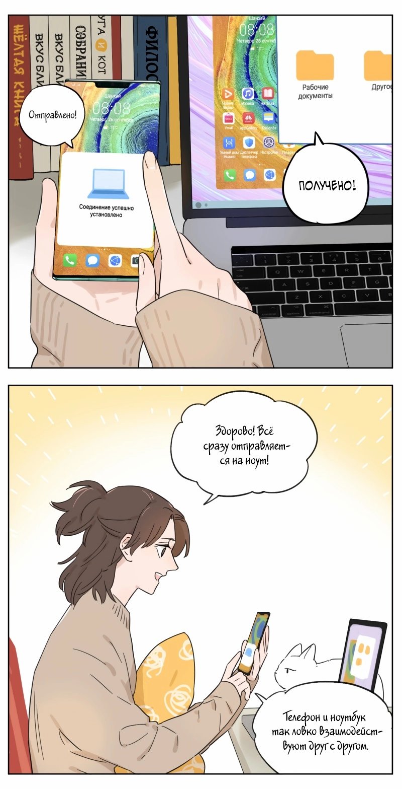 Манга Рекламная студия «Mosspaca» - Глава 367 Страница 8