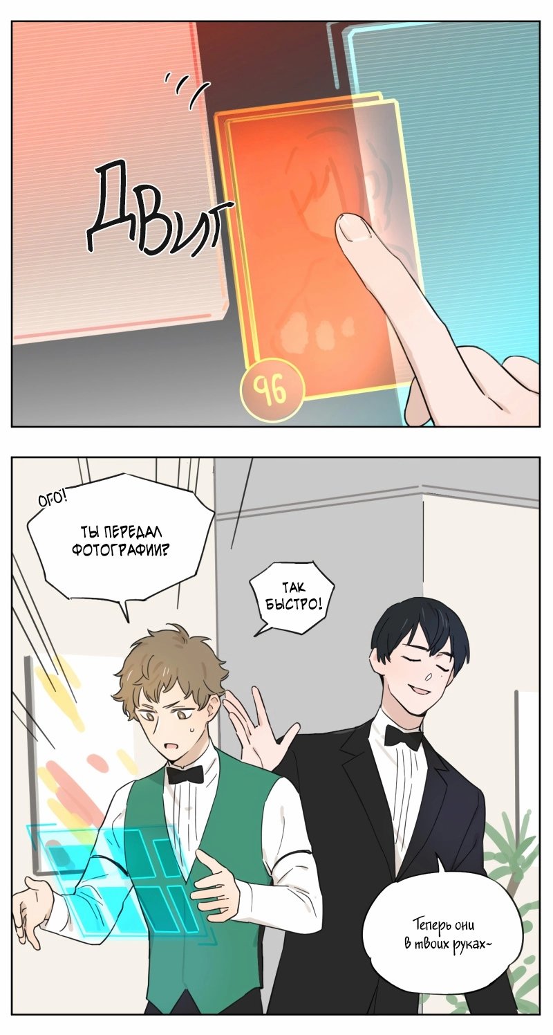 Манга Рекламная студия «Mosspaca» - Глава 367 Страница 5