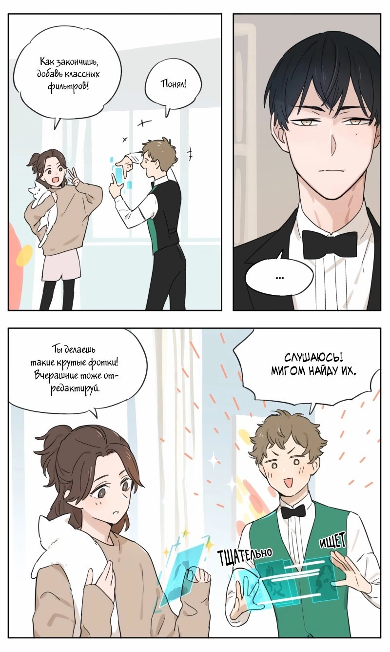 Манга Рекламная студия «Mosspaca» - Глава 367 Страница 2