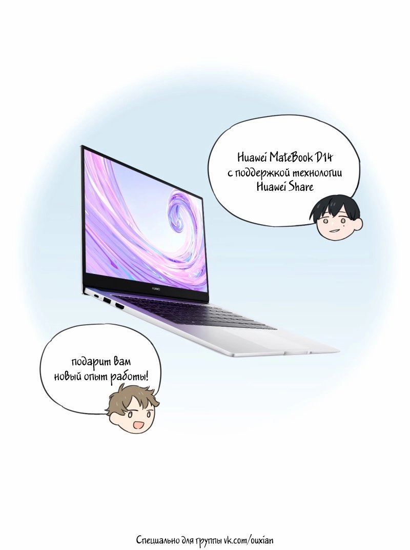 Манга Рекламная студия «Mosspaca» - Глава 367 Страница 10