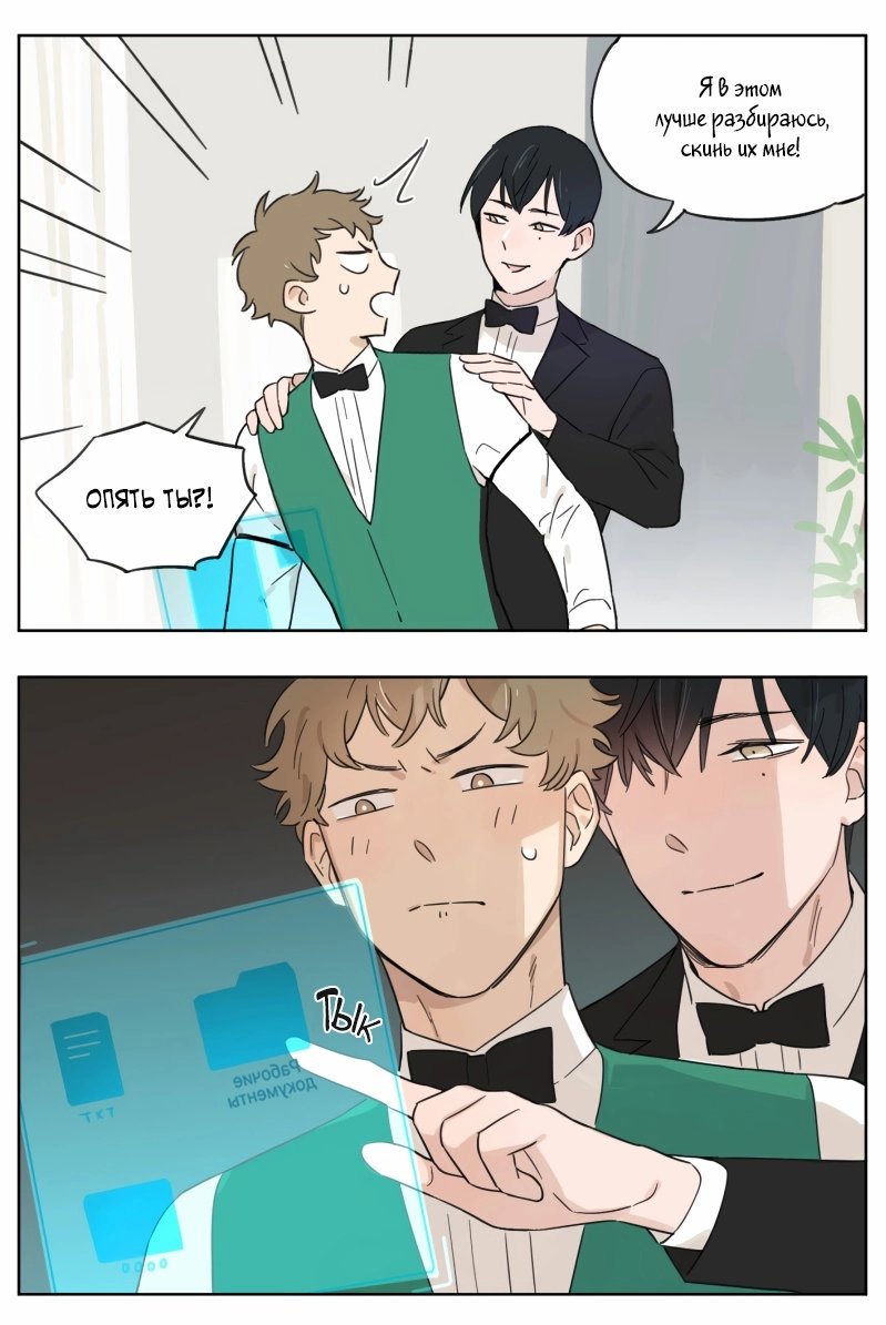 Манга Рекламная студия «Mosspaca» - Глава 367 Страница 7