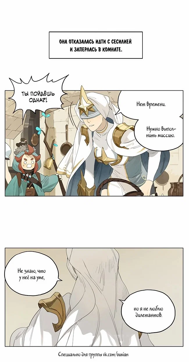 Манга Рекламная студия «Mosspaca» - Глава 366 Страница 6