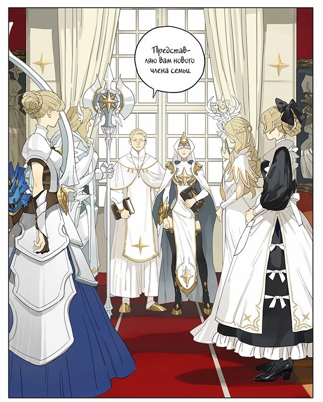 Манга Рекламная студия «Mosspaca» - Глава 366 Страница 2