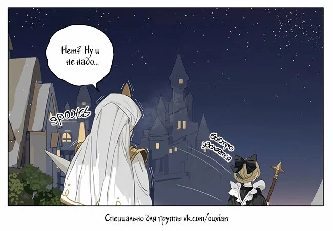 Манга Рекламная студия «Mosspaca» - Глава 366 Страница 15