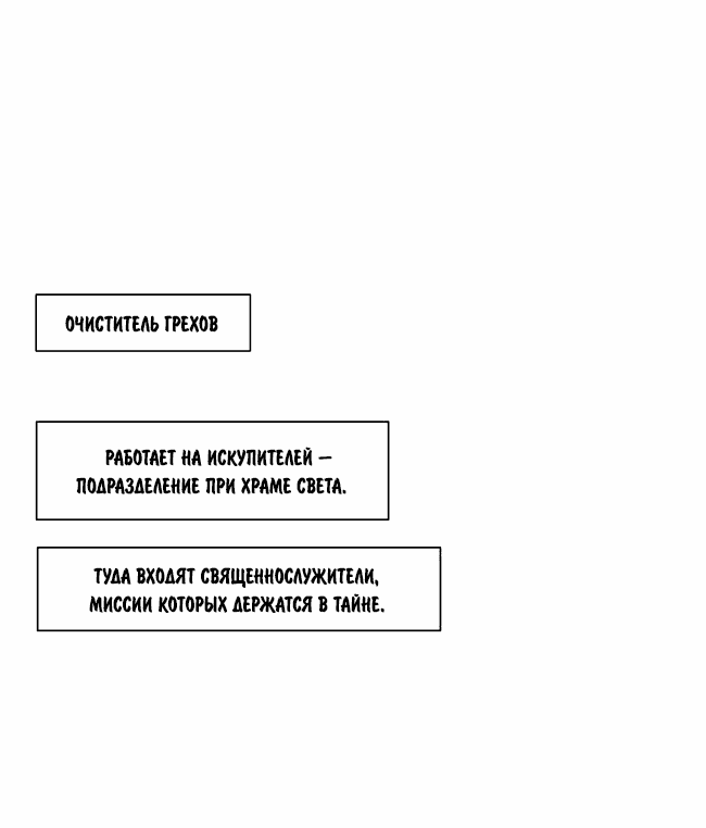 Манга Рекламная студия «Mosspaca» - Глава 366 Страница 1