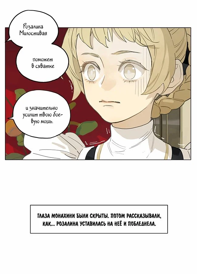 Манга Рекламная студия «Mosspaca» - Глава 366 Страница 5