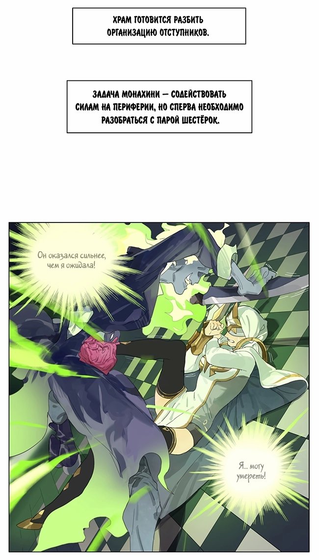 Манга Рекламная студия «Mosspaca» - Глава 366 Страница 7