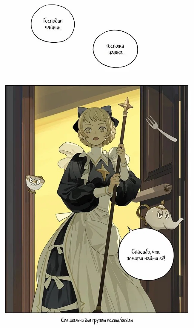 Манга Рекламная студия «Mosspaca» - Глава 366 Страница 10