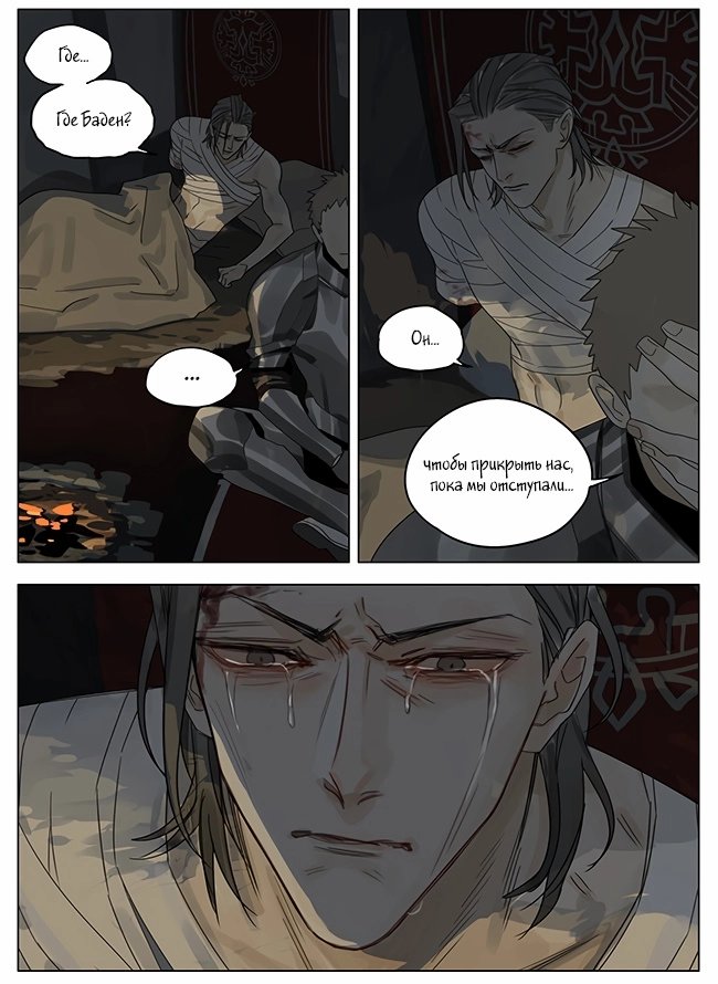 Манга Рекламная студия «Mosspaca» - Глава 365 Страница 14