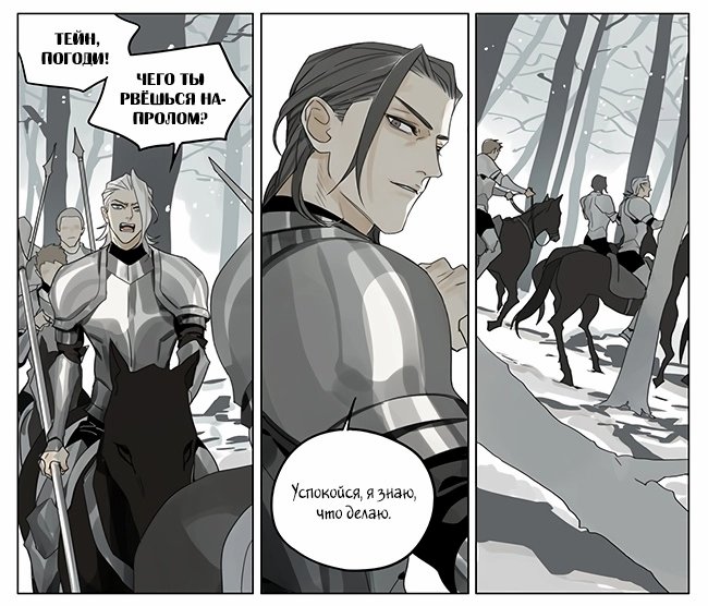 Манга Рекламная студия «Mosspaca» - Глава 365 Страница 8