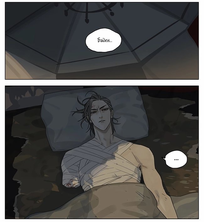 Манга Рекламная студия «Mosspaca» - Глава 365 Страница 13