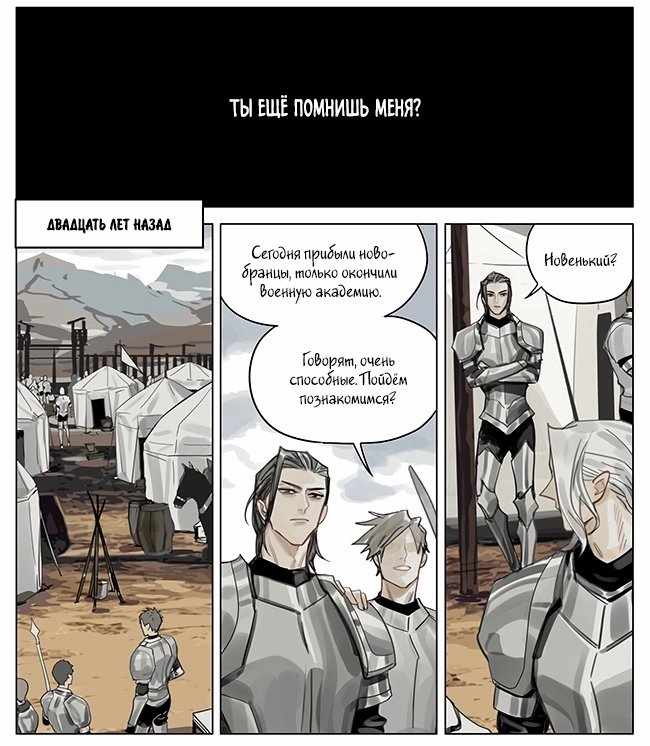 Манга Рекламная студия «Mosspaca» - Глава 365 Страница 3