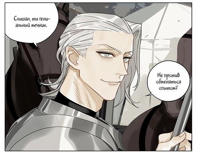 Манга Рекламная студия «Mosspaca» - Глава 365 Страница 4