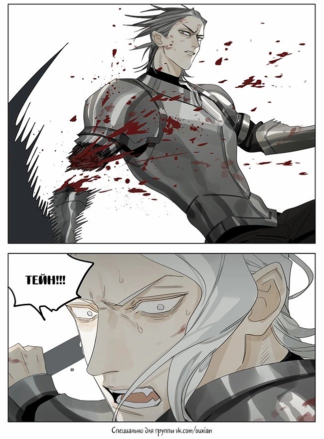 Манга Рекламная студия «Mosspaca» - Глава 365 Страница 10