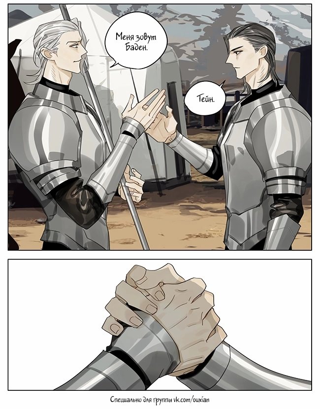 Манга Рекламная студия «Mosspaca» - Глава 365 Страница 5