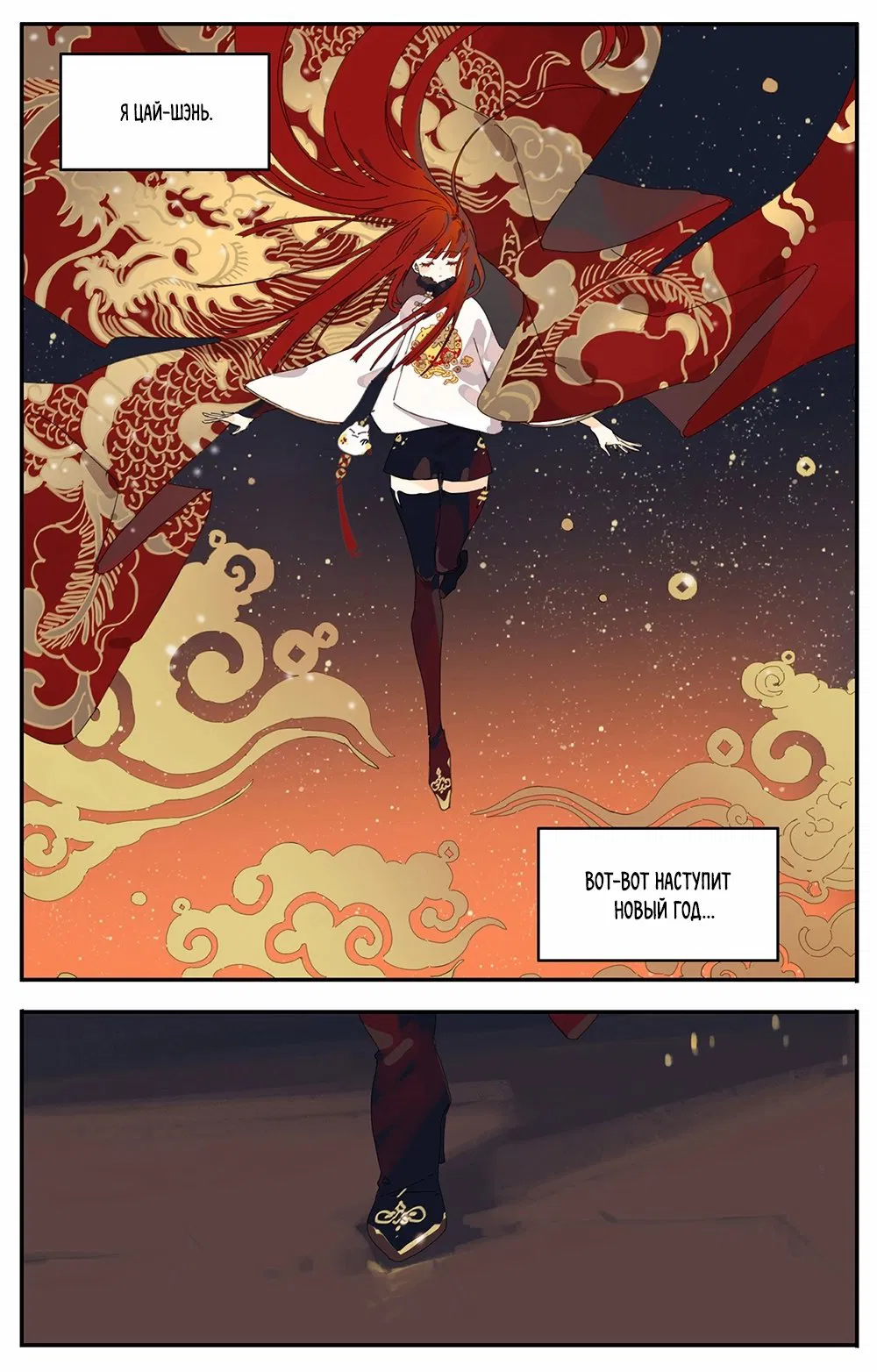 Манга Рекламная студия «Mosspaca» - Глава 364 Страница 1