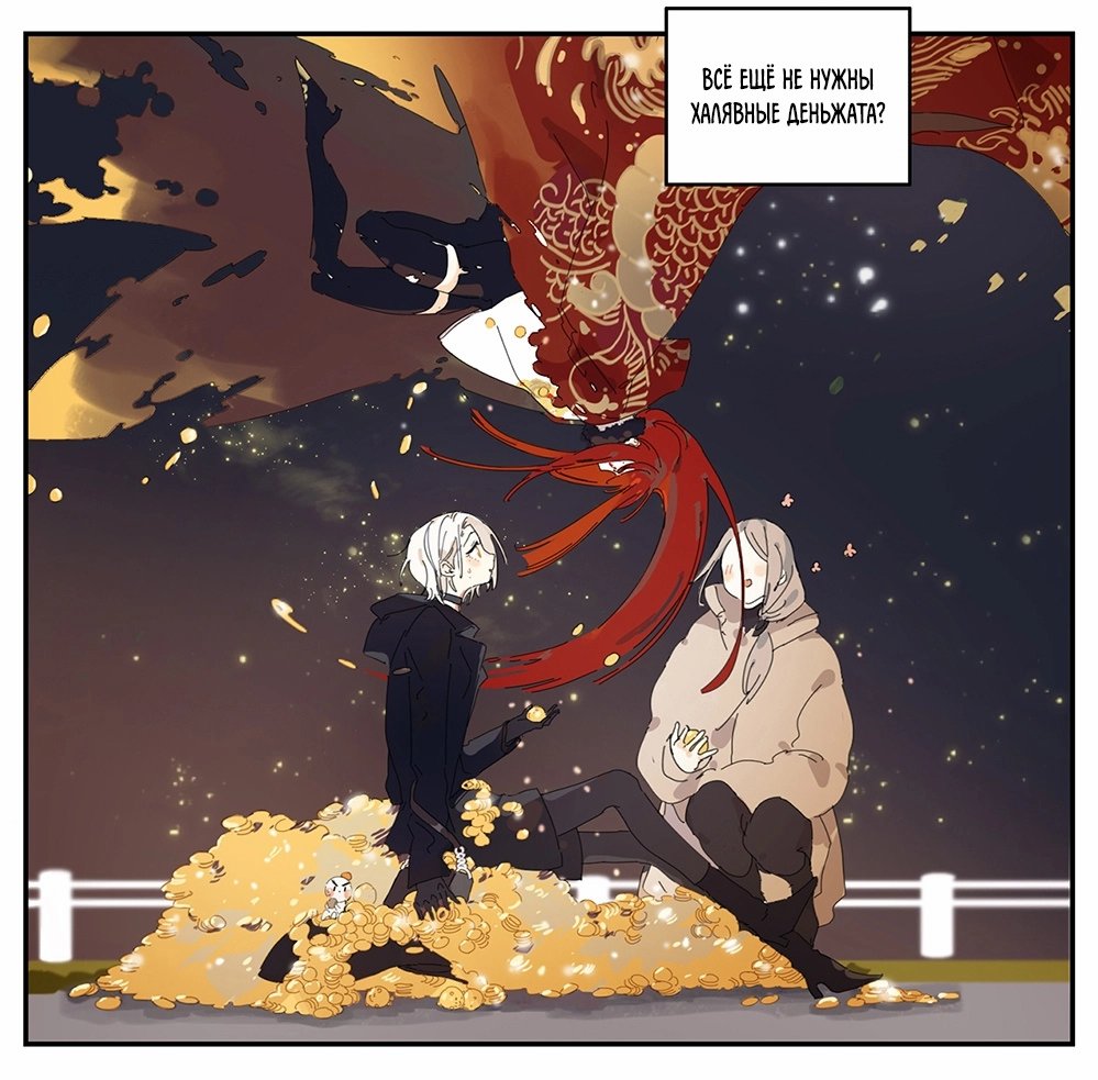 Манга Рекламная студия «Mosspaca» - Глава 364 Страница 8