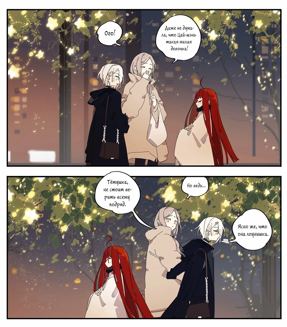 Манга Рекламная студия «Mosspaca» - Глава 364 Страница 4