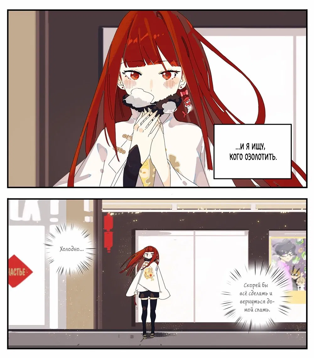 Манга Рекламная студия «Mosspaca» - Глава 364 Страница 2