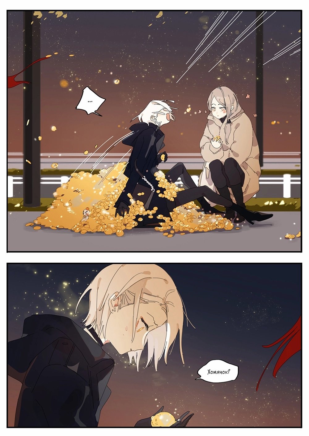 Манга Рекламная студия «Mosspaca» - Глава 364 Страница 7