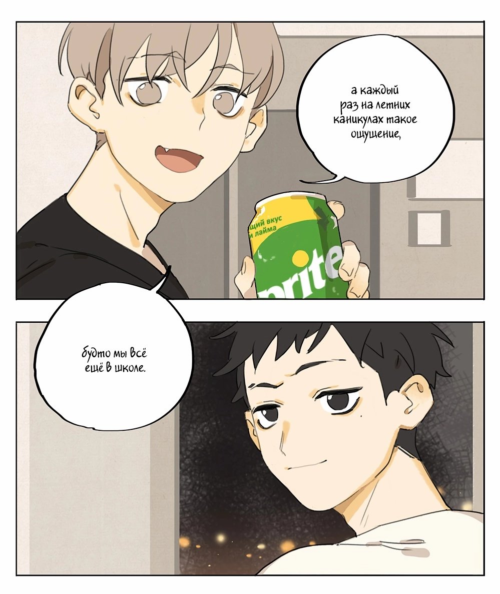 Манга Рекламная студия «Mosspaca» - Глава 363 Страница 9