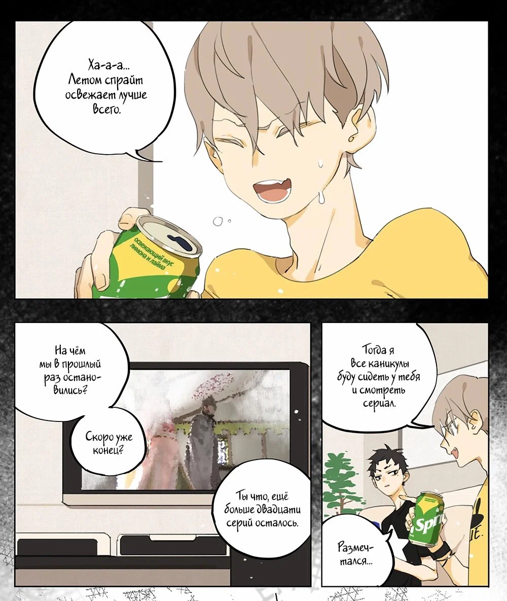 Манга Рекламная студия «Mosspaca» - Глава 363 Страница 2