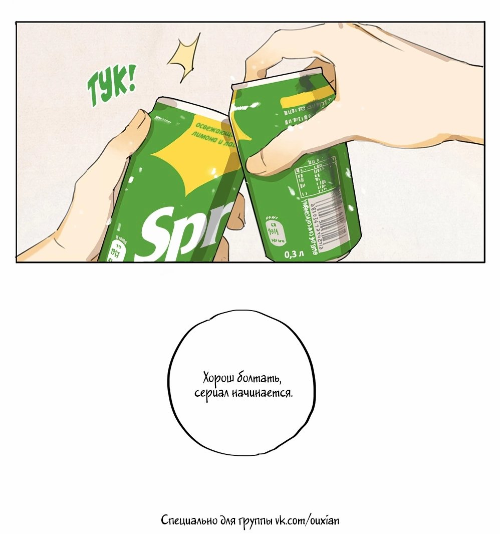 Манга Рекламная студия «Mosspaca» - Глава 363 Страница 10