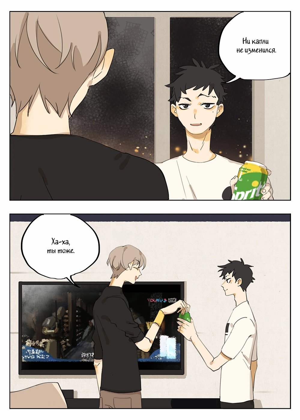 Манга Рекламная студия «Mosspaca» - Глава 363 Страница 7