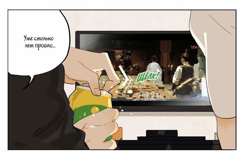 Манга Рекламная студия «Mosspaca» - Глава 363 Страница 8