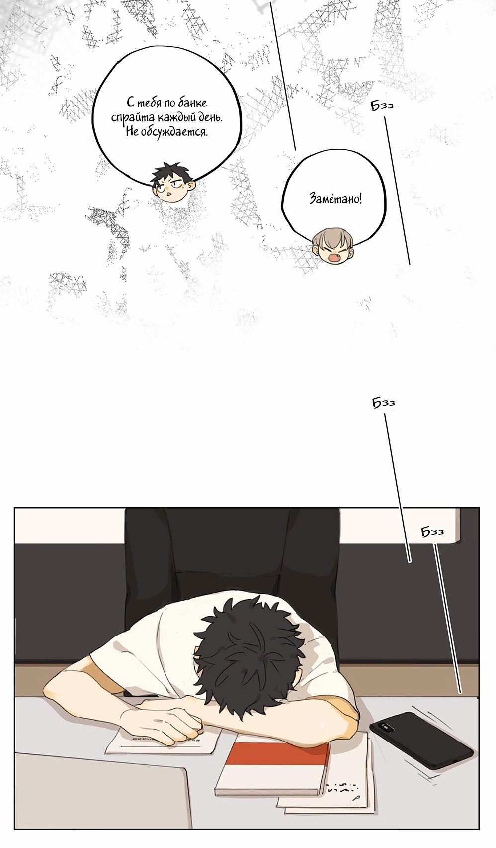 Манга Рекламная студия «Mosspaca» - Глава 363 Страница 3