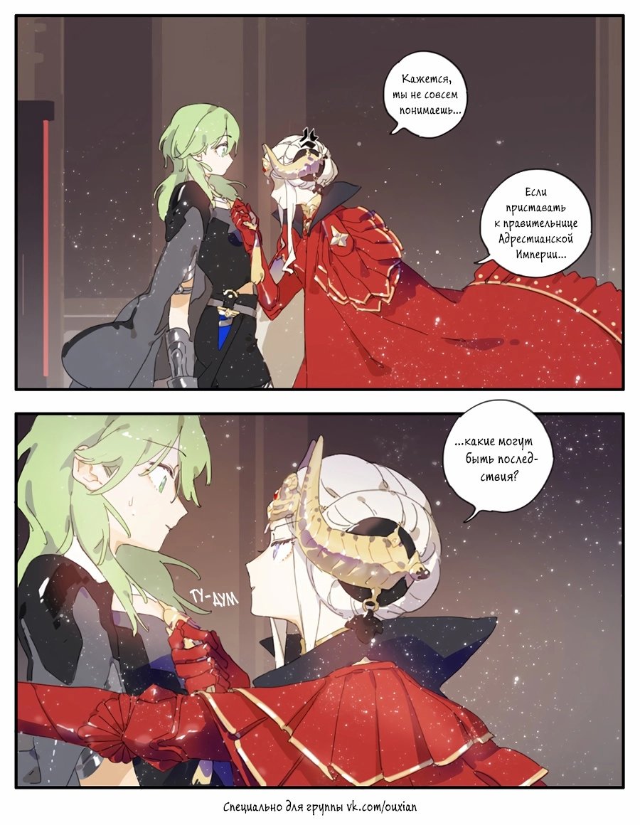 Манга Рекламная студия «Mosspaca» - Глава 362 Страница 6