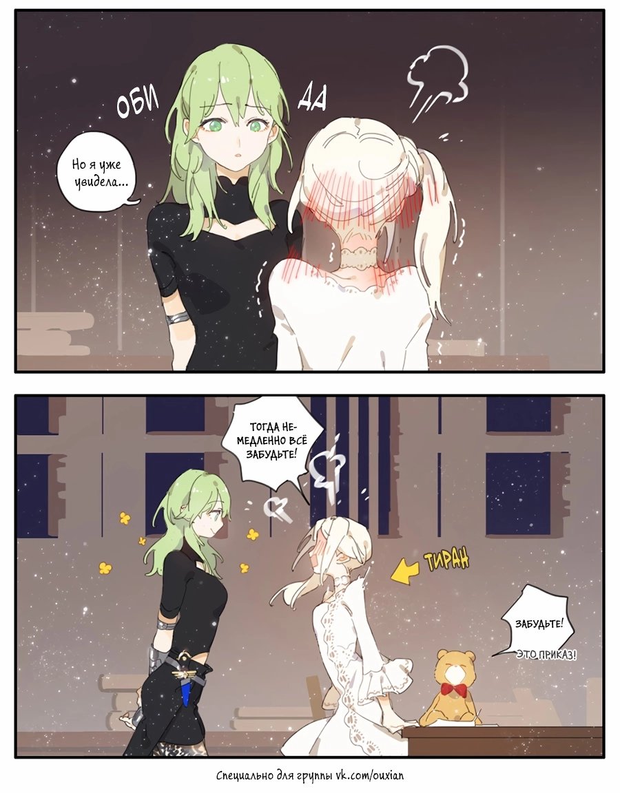 Манга Рекламная студия «Mosspaca» - Глава 362 Страница 4