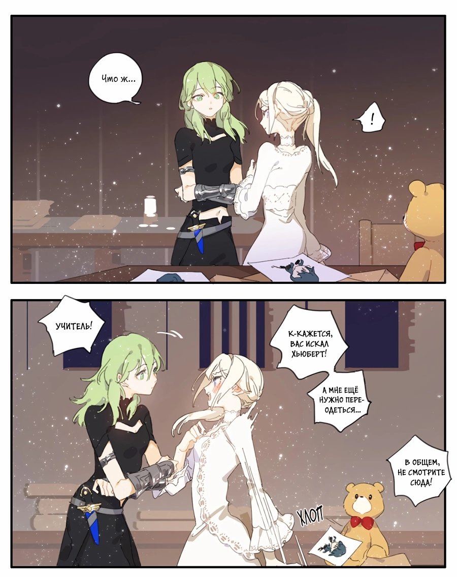 Манга Рекламная студия «Mosspaca» - Глава 362 Страница 3