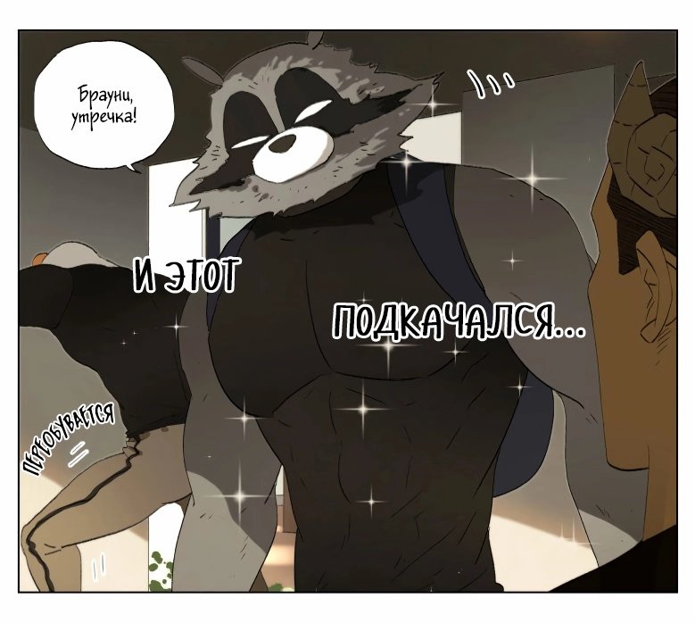 Манга Рекламная студия «Mosspaca» - Глава 361 Страница 3