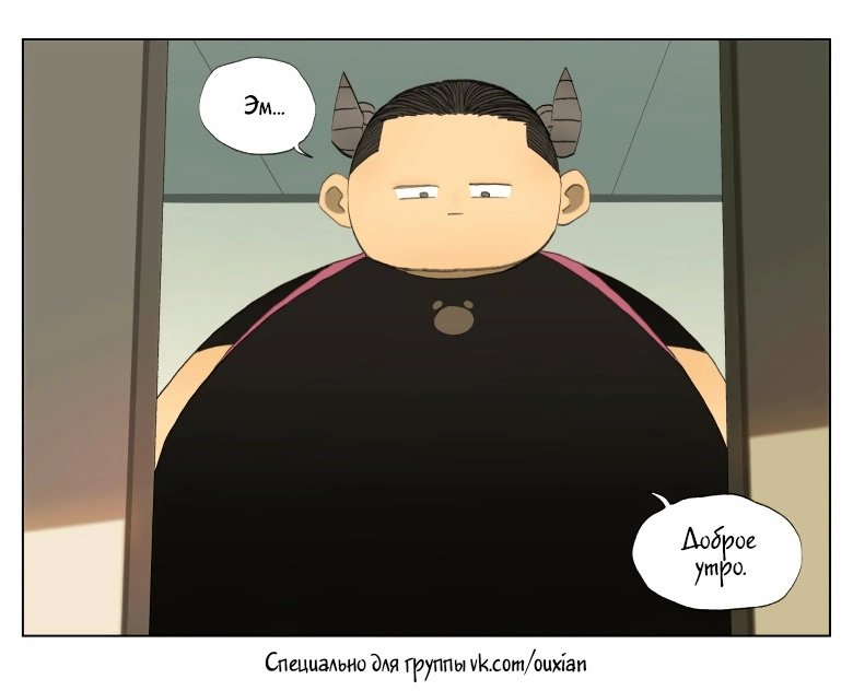 Манга Рекламная студия «Mosspaca» - Глава 361 Страница 7