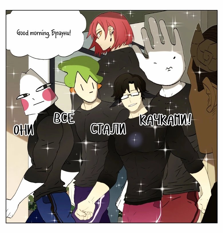 Манга Рекламная студия «Mosspaca» - Глава 361 Страница 5