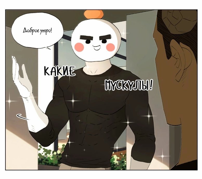Манга Рекламная студия «Mosspaca» - Глава 361 Страница 2