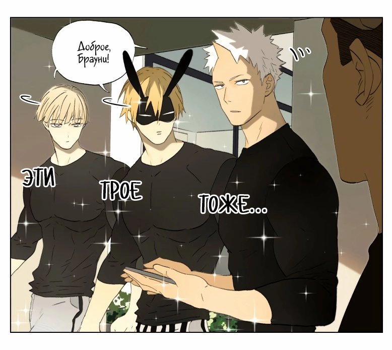 Манга Рекламная студия «Mosspaca» - Глава 361 Страница 4