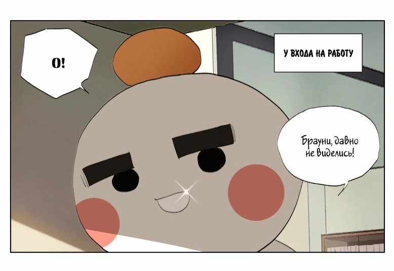 Манга Рекламная студия «Mosspaca» - Глава 361 Страница 1