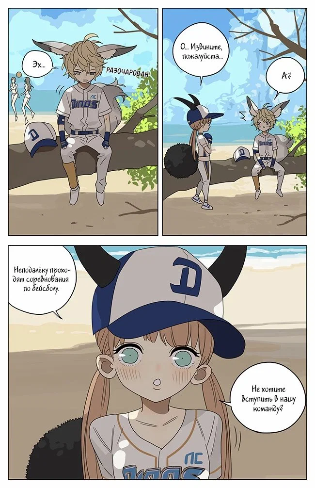 Манга Рекламная студия «Mosspaca» - Глава 360 Страница 5