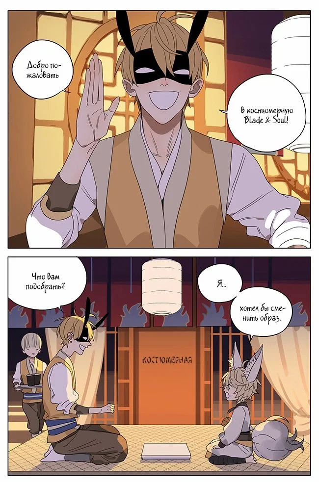 Манга Рекламная студия «Mosspaca» - Глава 360 Страница 1