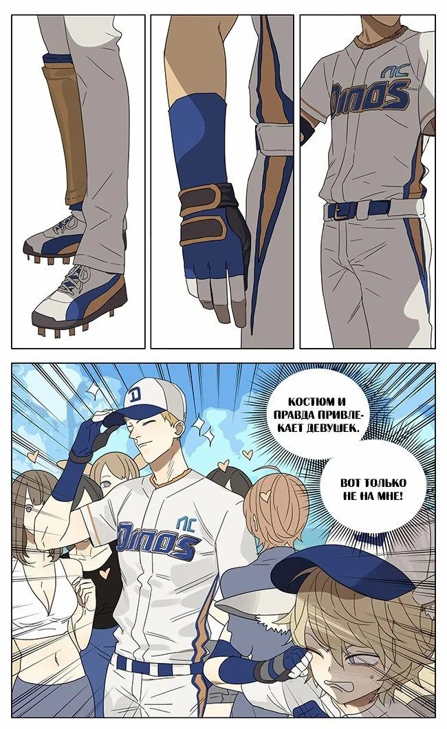 Манга Рекламная студия «Mosspaca» - Глава 360 Страница 4