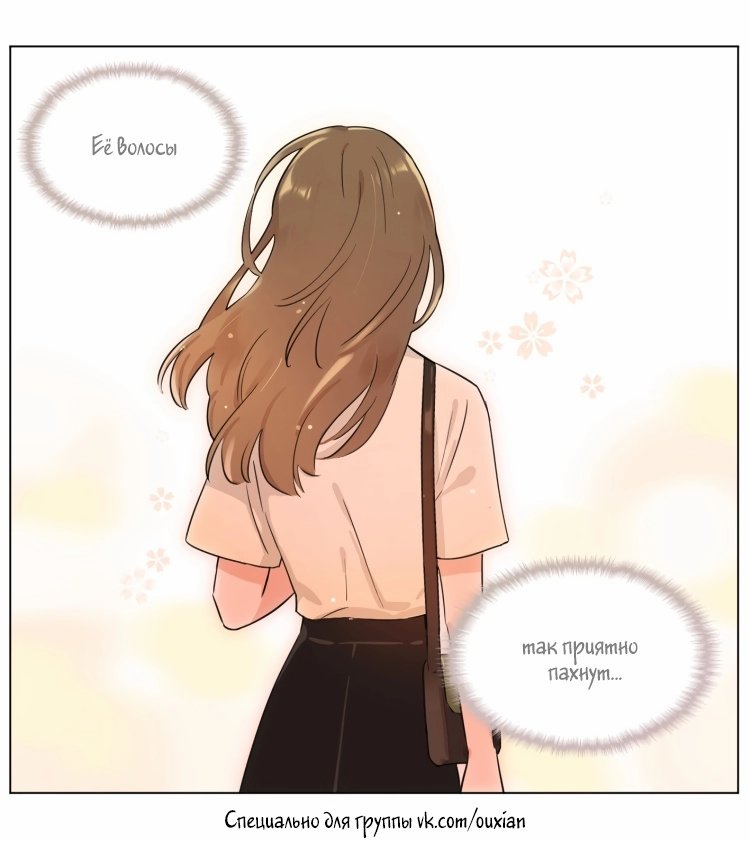 Манга Рекламная студия «Mosspaca» - Глава 359 Страница 9