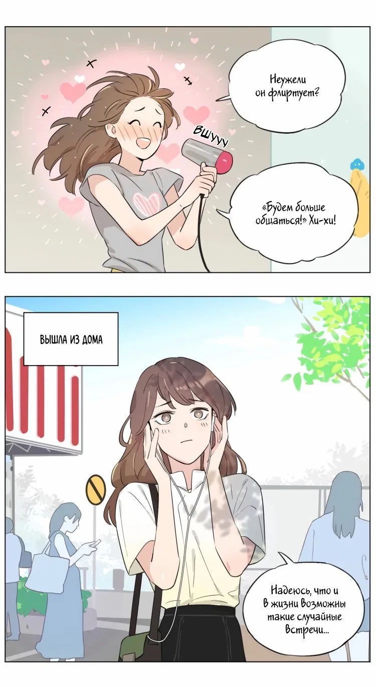 Манга Рекламная студия «Mosspaca» - Глава 359 Страница 7