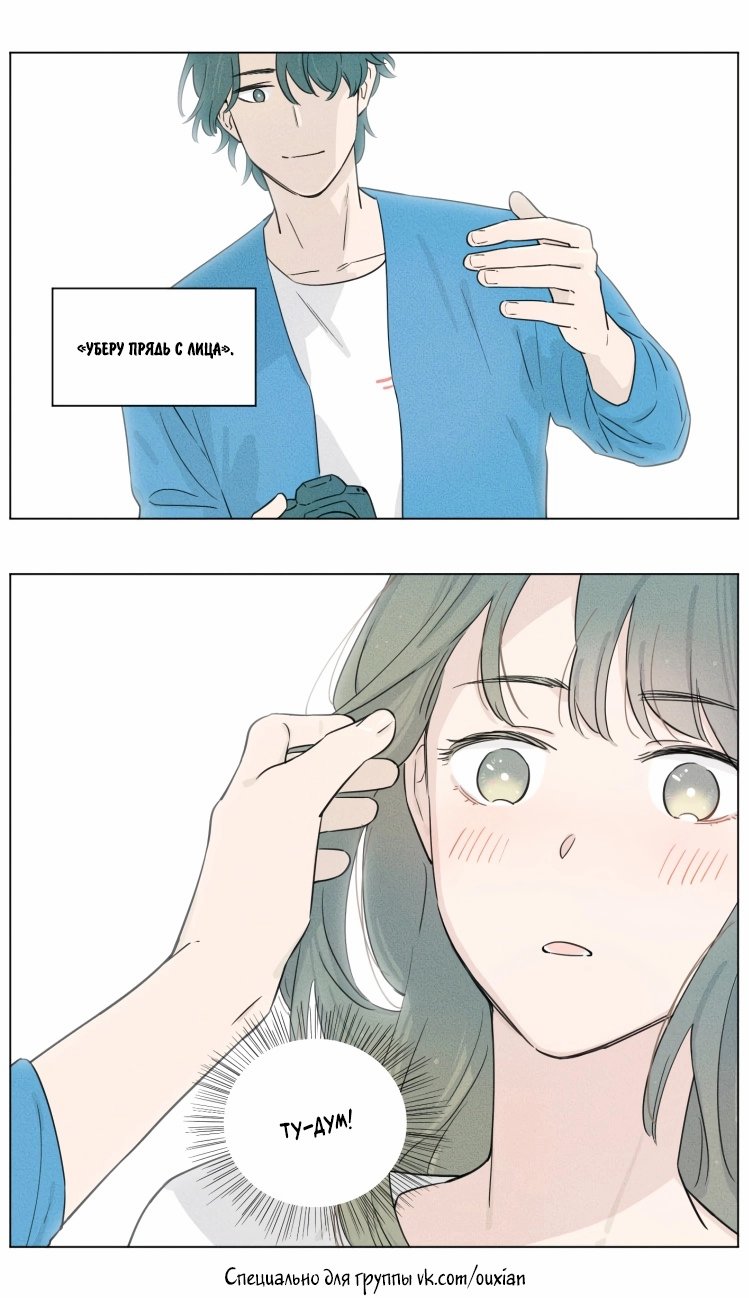 Манга Рекламная студия «Mosspaca» - Глава 359 Страница 4