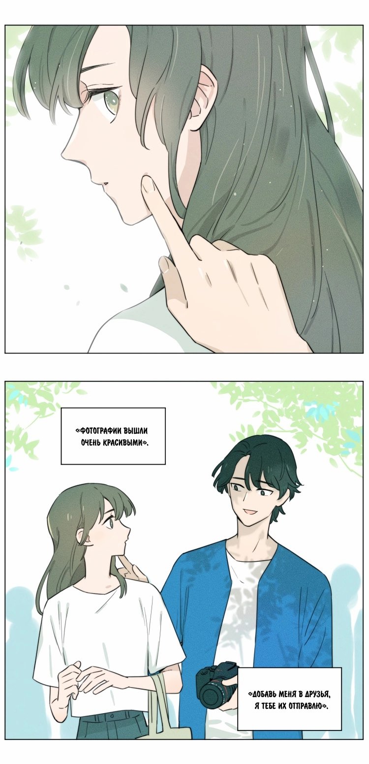 Манга Рекламная студия «Mosspaca» - Глава 359 Страница 6
